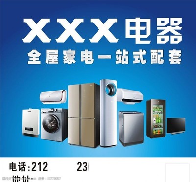 全屋家电图片素材指南 打造完美家用电器视觉盛宴